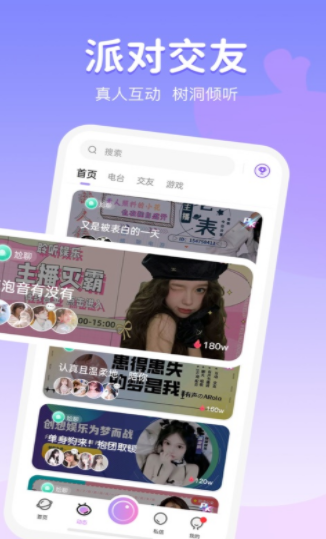 声优圈app手机版图片1