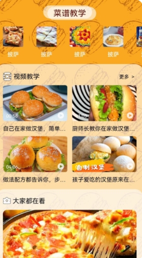 老爹汉堡美食app官方版下载  1.3图1