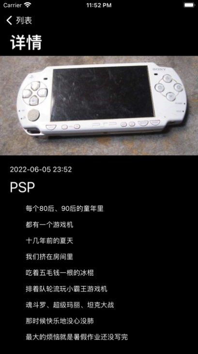 怀旧日记app官方版下载  1.0.0图3