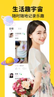 好缘分app安卓版  v19.0.7图2