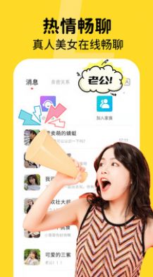 好缘分app安卓版  v19.0.7图3