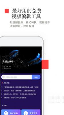 免费去水印app最新版  v1.8.6图2
