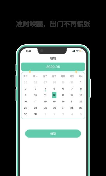 自定义闹钟app手机版图片1