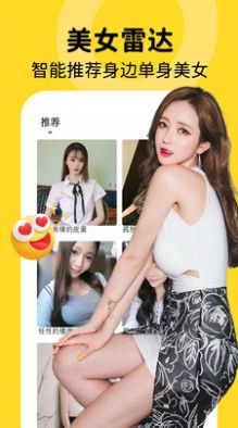 好缘分app安卓版  v19.0.7图1