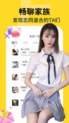 好缘分app安卓版图片1