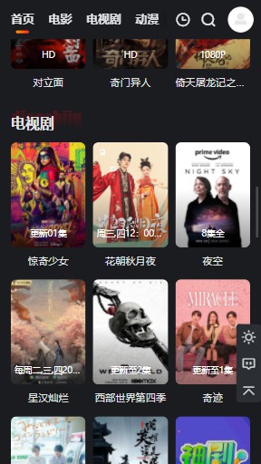 大米星球正式版app图片1