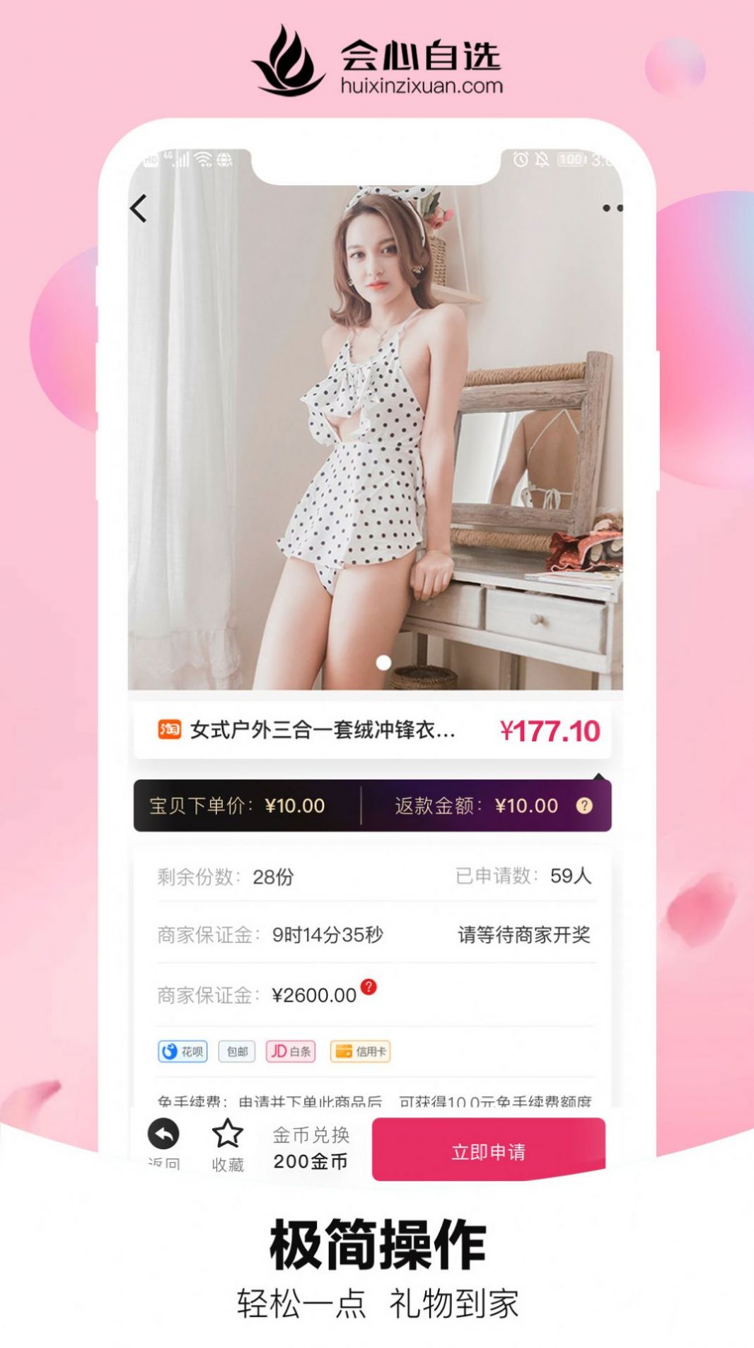 会心自选app最新版  v1.0.0图1