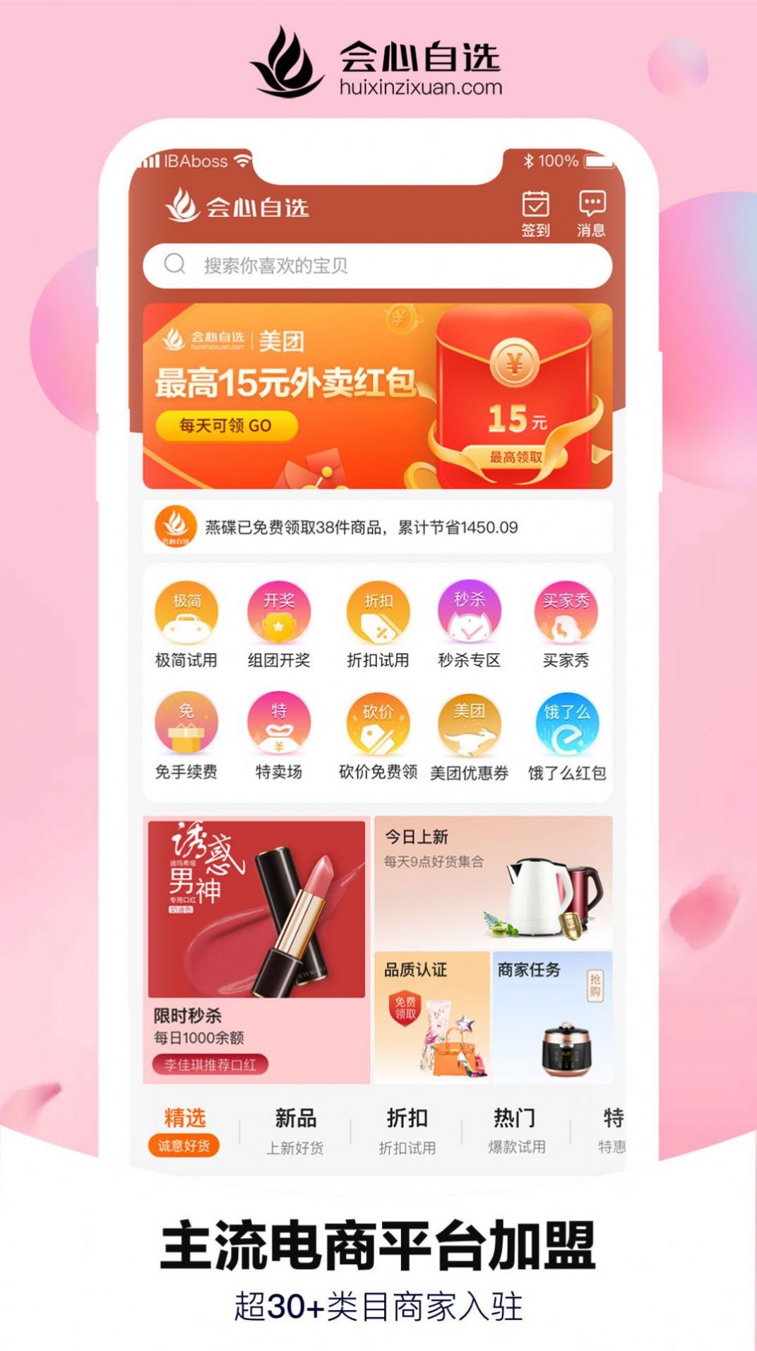 会心自选app最新版  v1.0.0图2