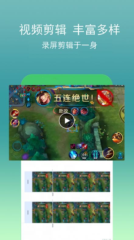 游戏录屏宝app手机版  v2.1.7图2