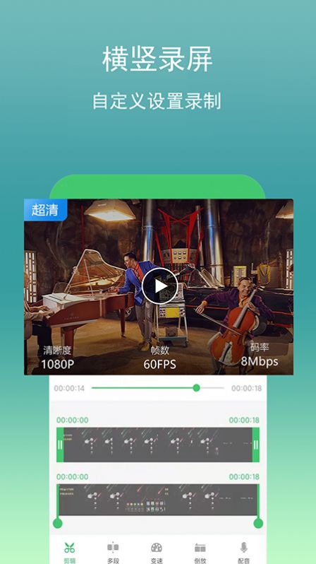 游戏录屏宝app手机版  v2.1.7图3