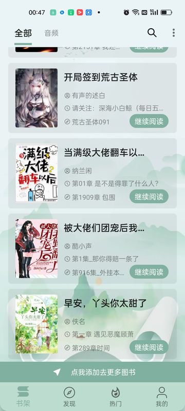 智慧小说app安卓版图片1