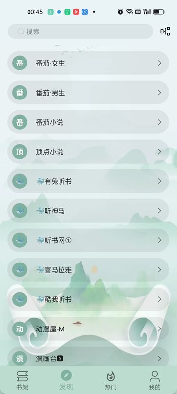 智慧小说app安卓版  v22.060922图2