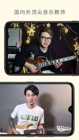 哎呀音乐课程app安卓版  v4.13.16图1