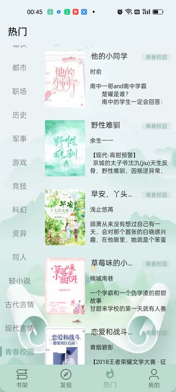 智慧小说app安卓版  v22.060922图3