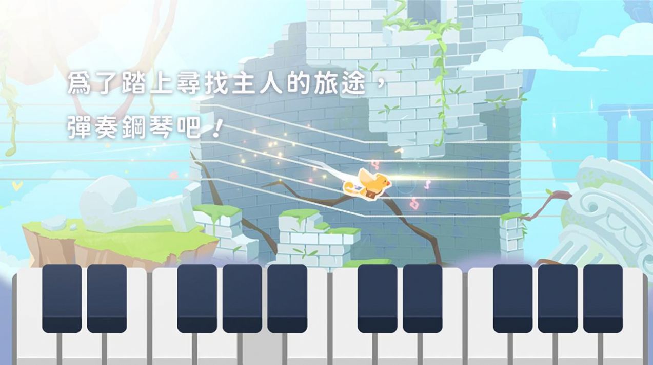 高音岛记号游戏手机版下载  v1.12图2