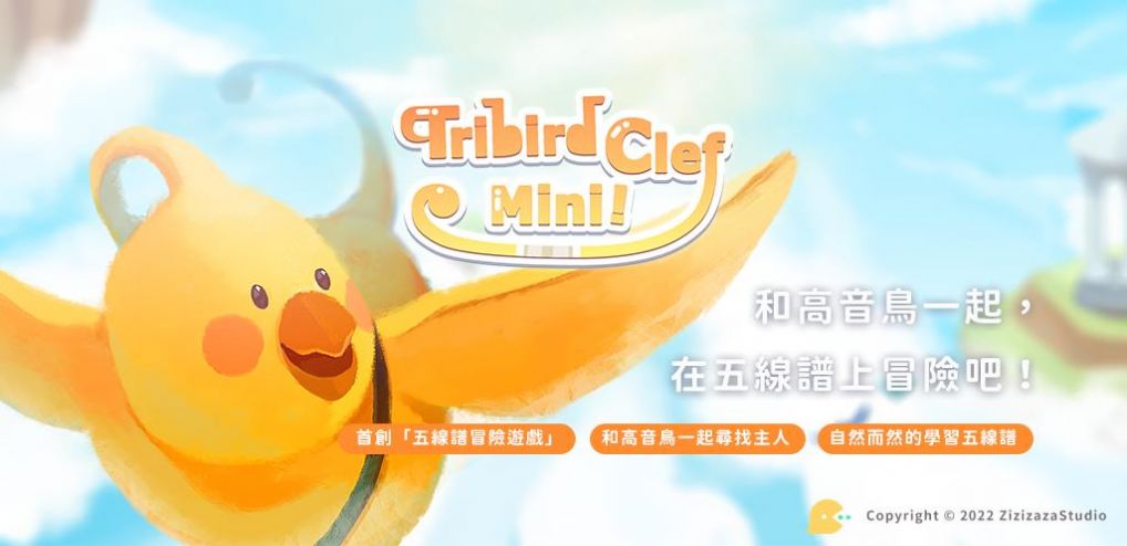 高音岛记号游戏手机版下载  v1.12图3
