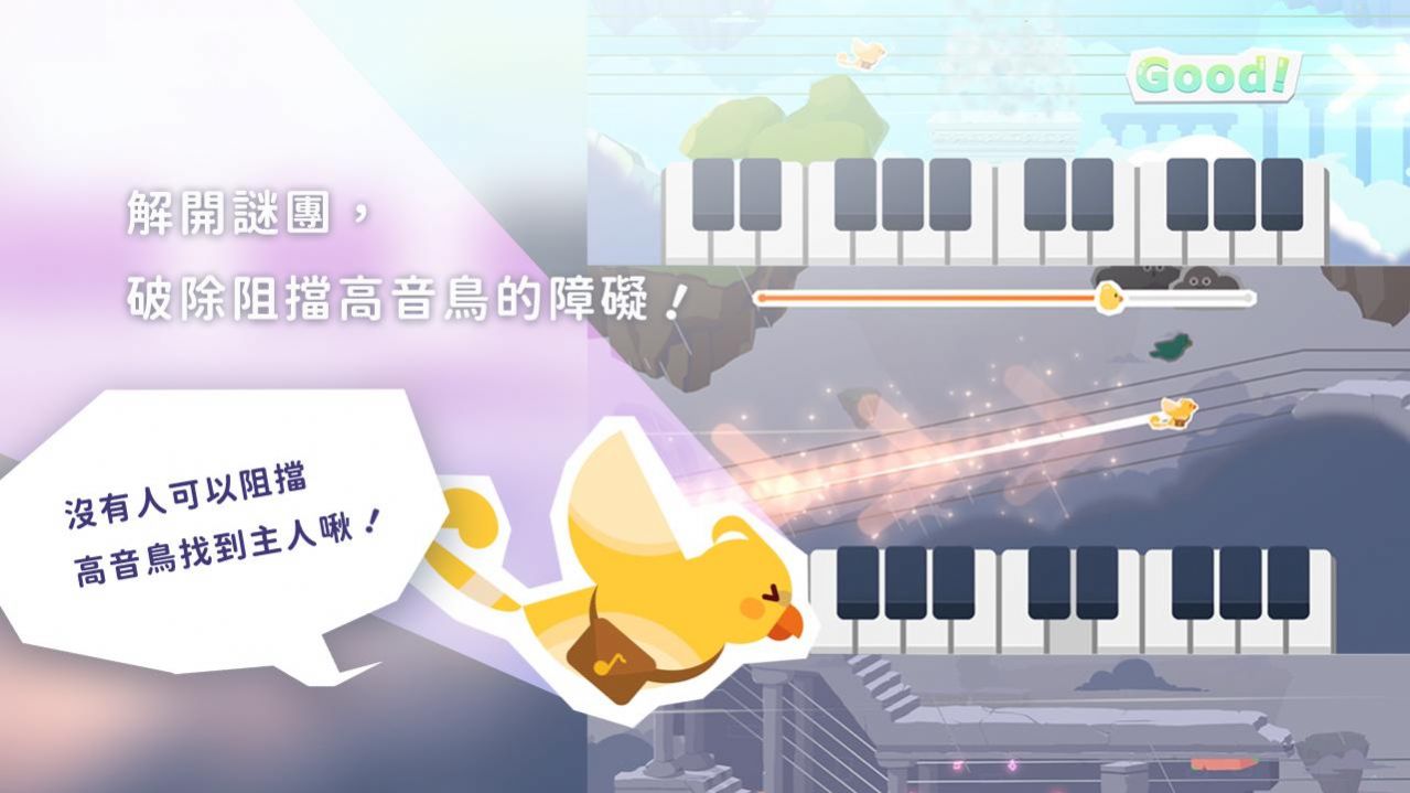 高音岛记号游戏手机版下载图片1