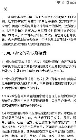 iKF蓝牙耳机助手app手机版  v1.0.0图1