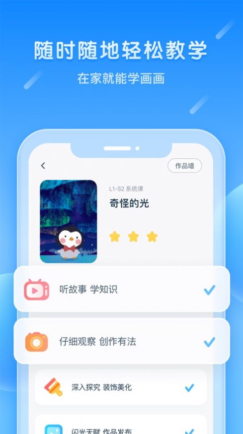 美乐童年app手机版  v3.1.0图3