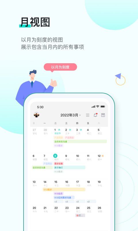 飞项事项协作专家app官方版  v1.9.18图2