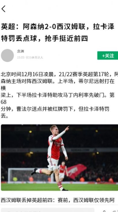 球迷帮app官方版图片1