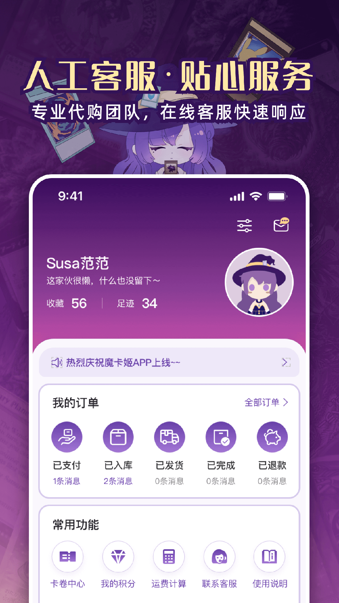 魔卡姬正式版  v1.0.0图2