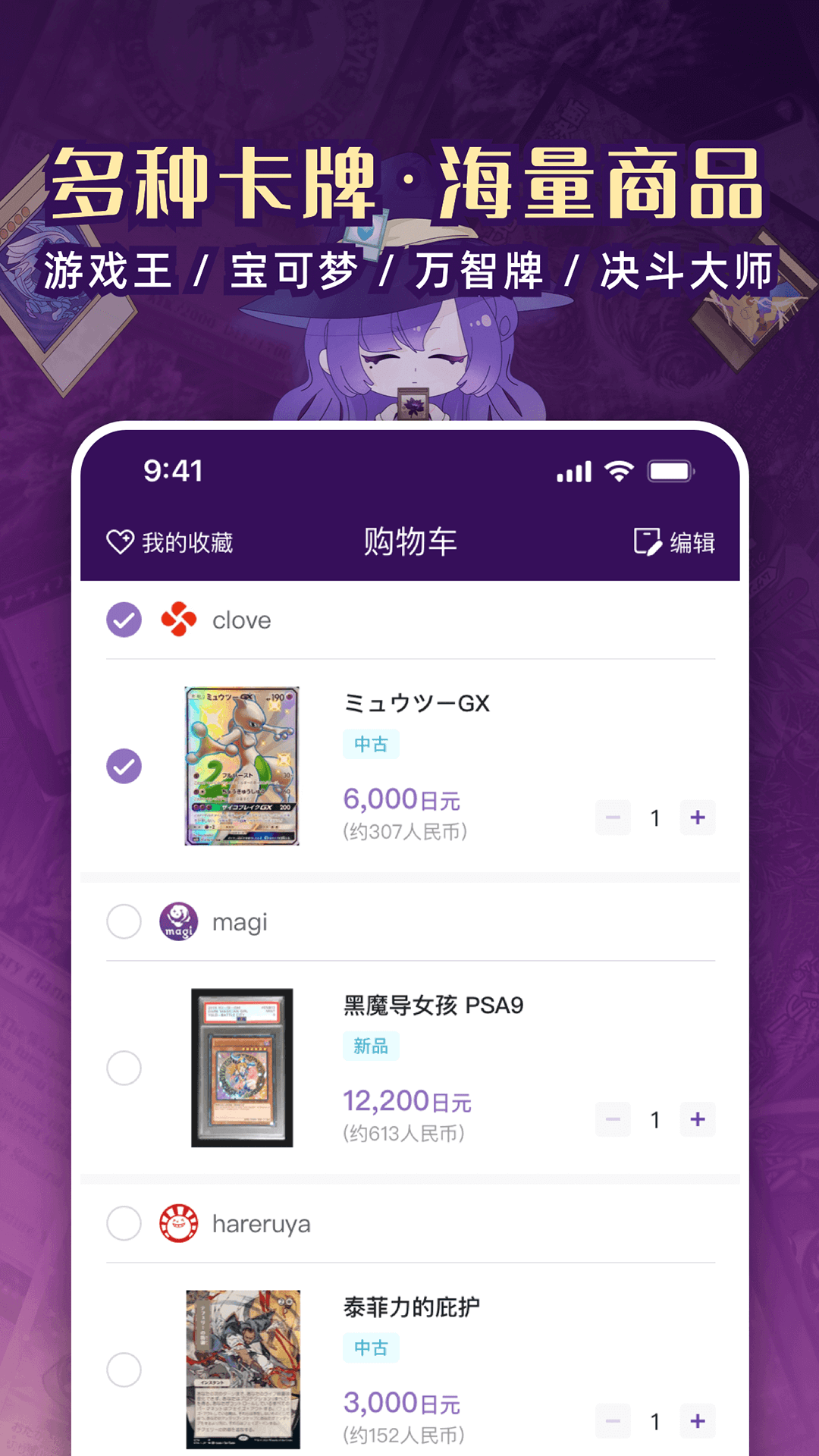 魔卡姬正式版  v1.0.0图3
