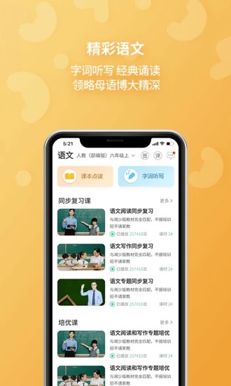 E英语宝app安卓版图片1