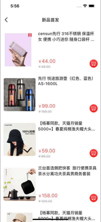 天天乐划算app苹果版  v1.0图3