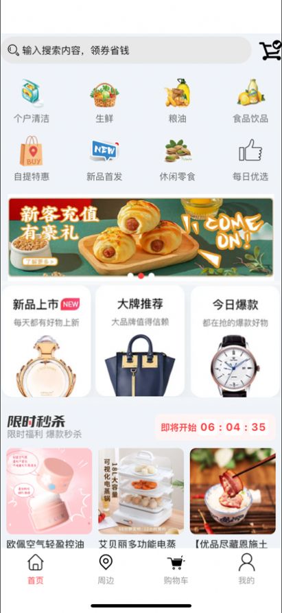 天天乐划算app苹果版图片1