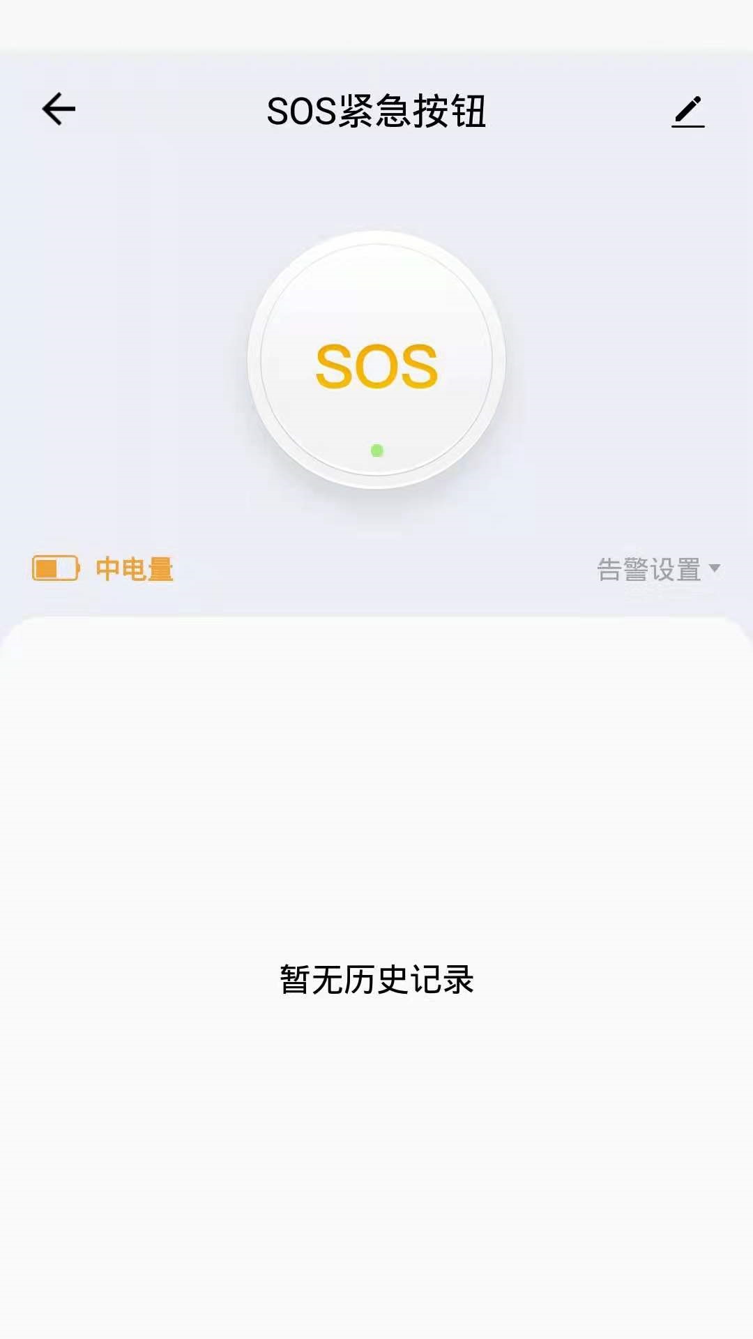 中意智能官方版图片1