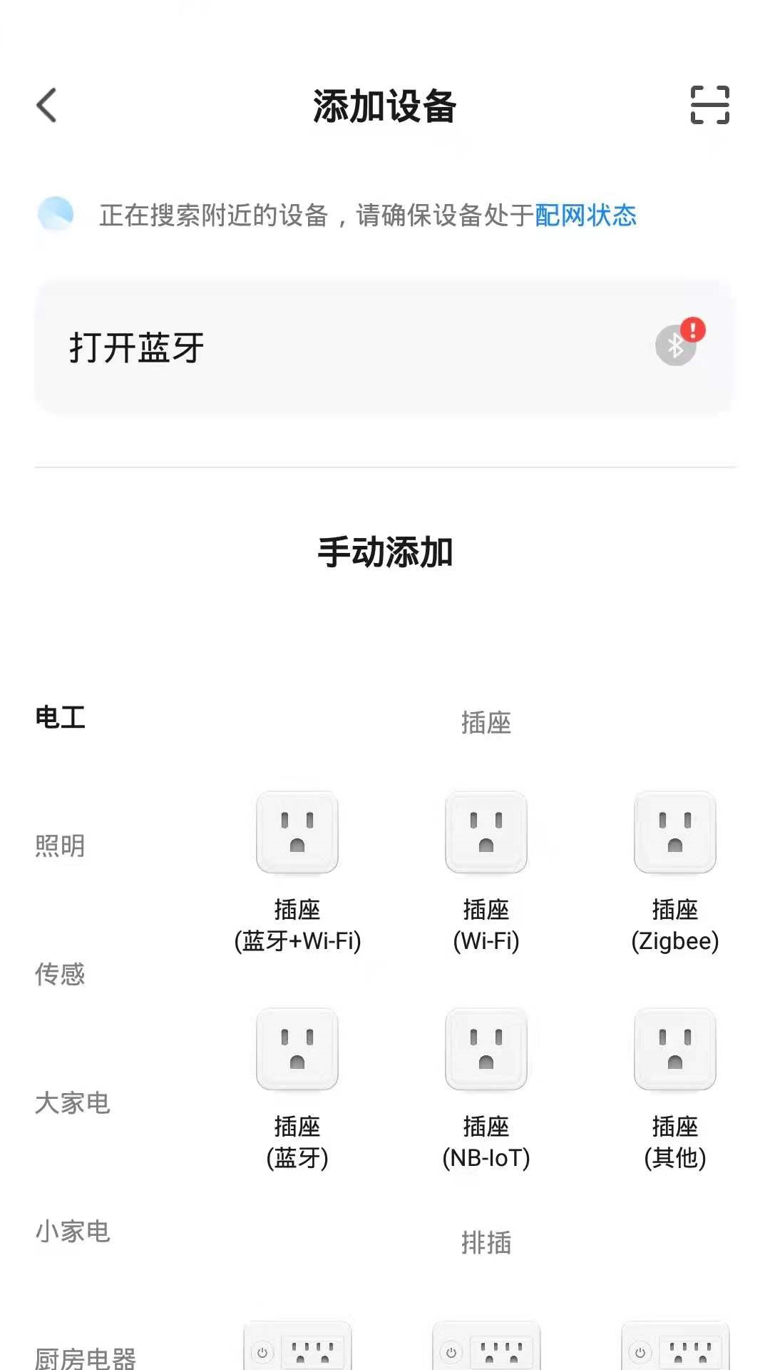 中意智能官方版  v1.0.0图2
