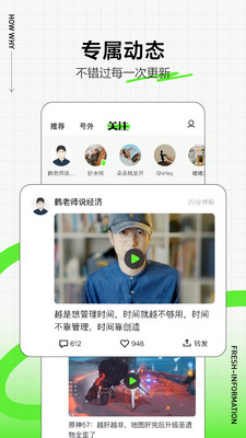 头条号外app手机版  v10.0.1图2