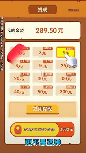 成语六六六游戏最新版图片1