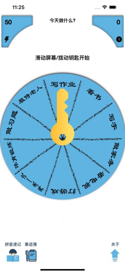 趣哇决迹app官方版  v1.0图3