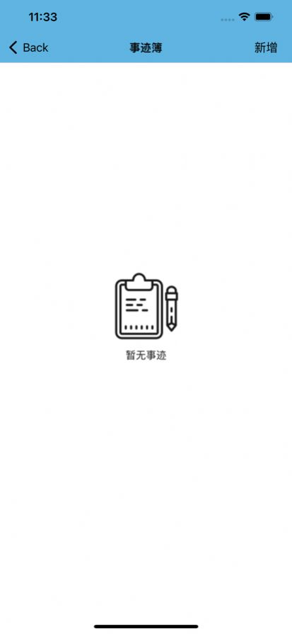 趣哇决迹app官方版  v1.0图1