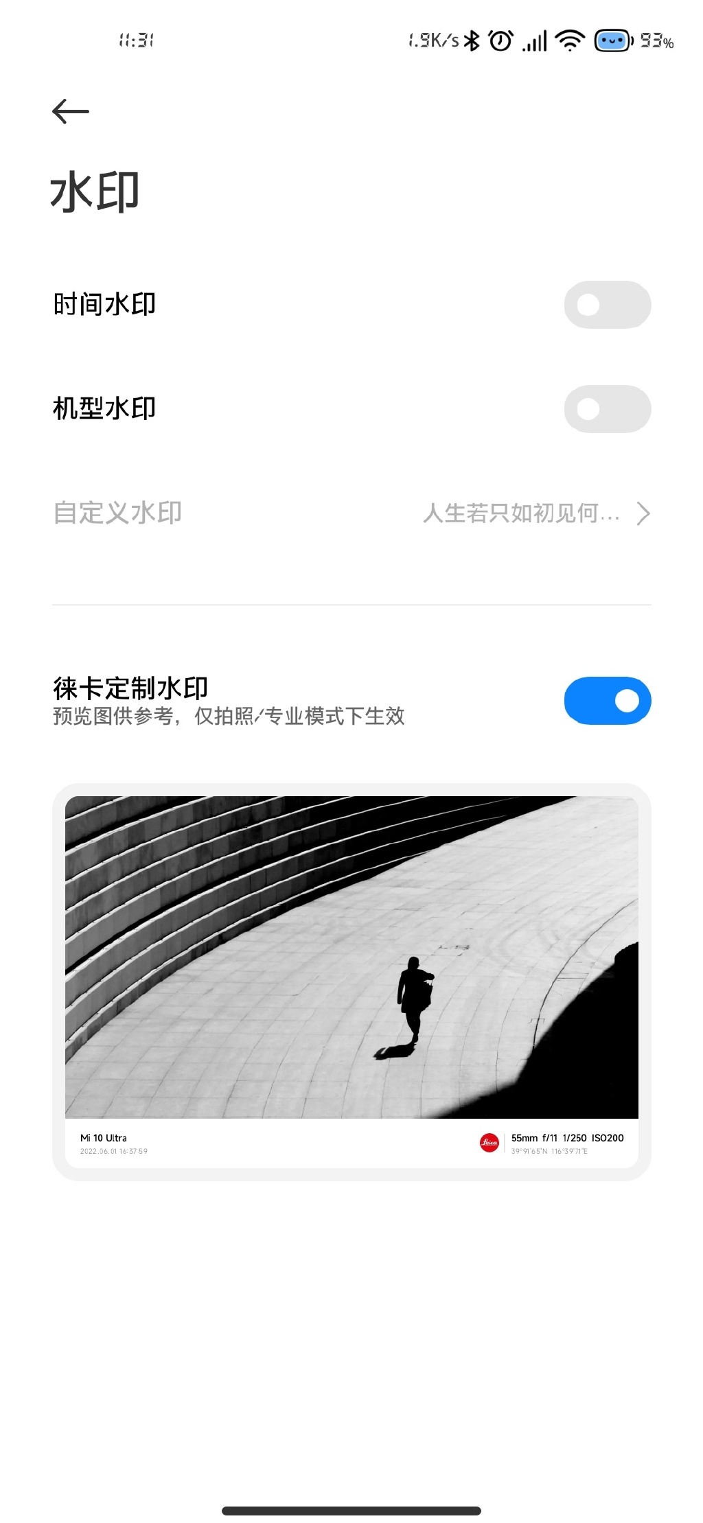徕卡水印app安卓版  v4.3.004660.0图1