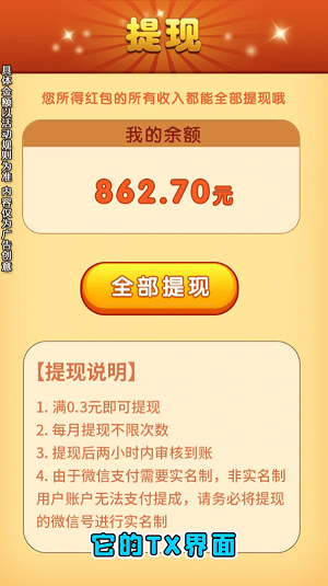 成语六六六游戏最新版  v1.0图2