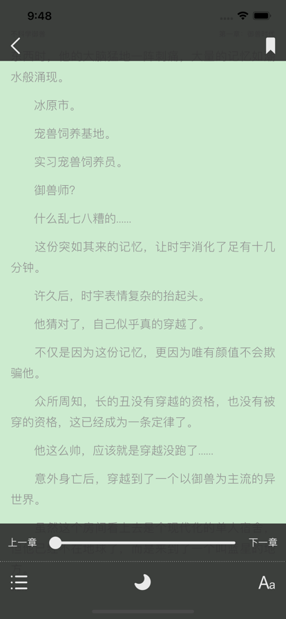 阅享读书appiOS版图片1