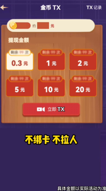 爆爆消方块游戏官网版  v2021.1.2图1