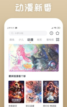 快看影视app安卓版图片1