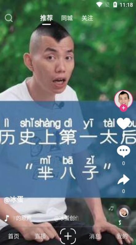 音站短视频手机版  v1.0图3