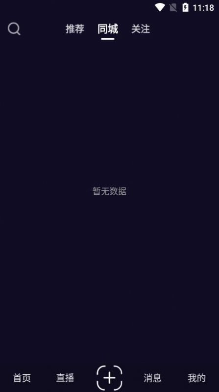 音站短视频手机版  v1.0图1