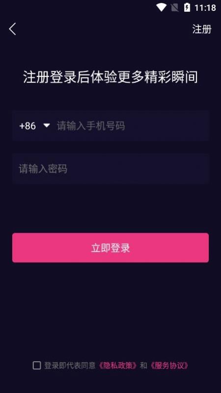 音站短视频手机版  v1.0图2