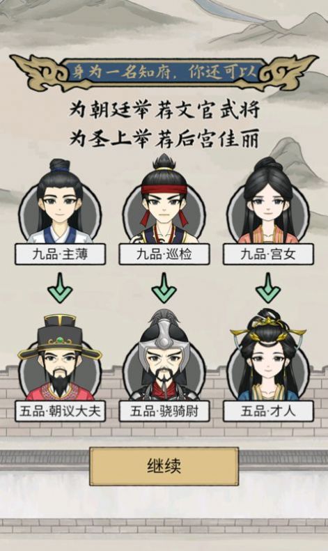 知府大人驾到游戏最新版  v1.0.15图1