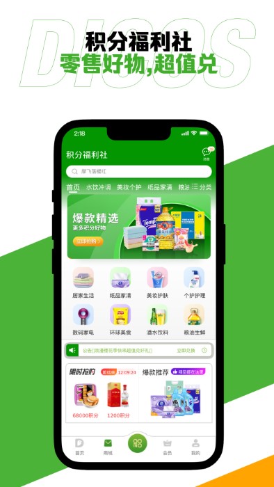 德克士官方app安卓版图片1