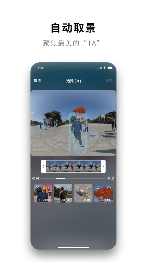 影石360appiOS版  v1.6.1图2