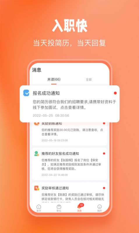 济济快招app手机版  v1.0.1图1