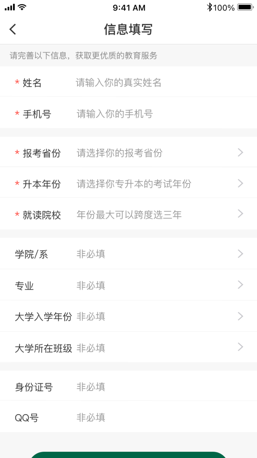 拓惟优课app官方版  v1.0.0图3