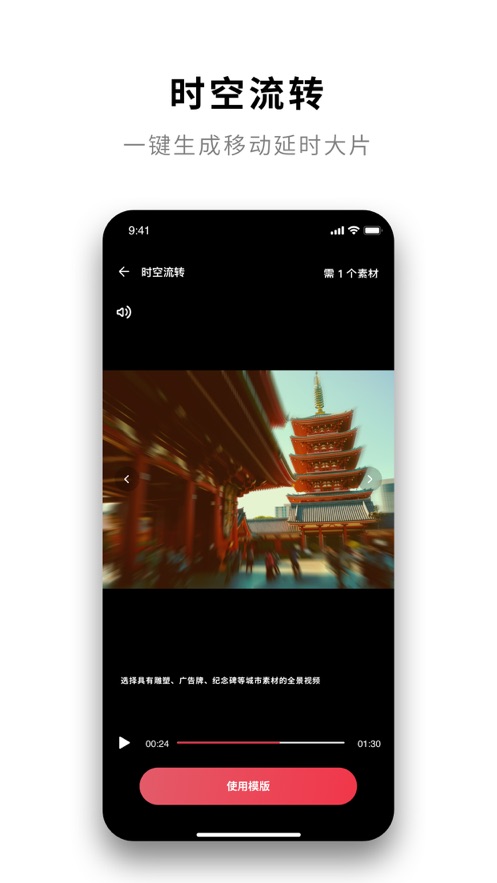 影石360appiOS版图片1